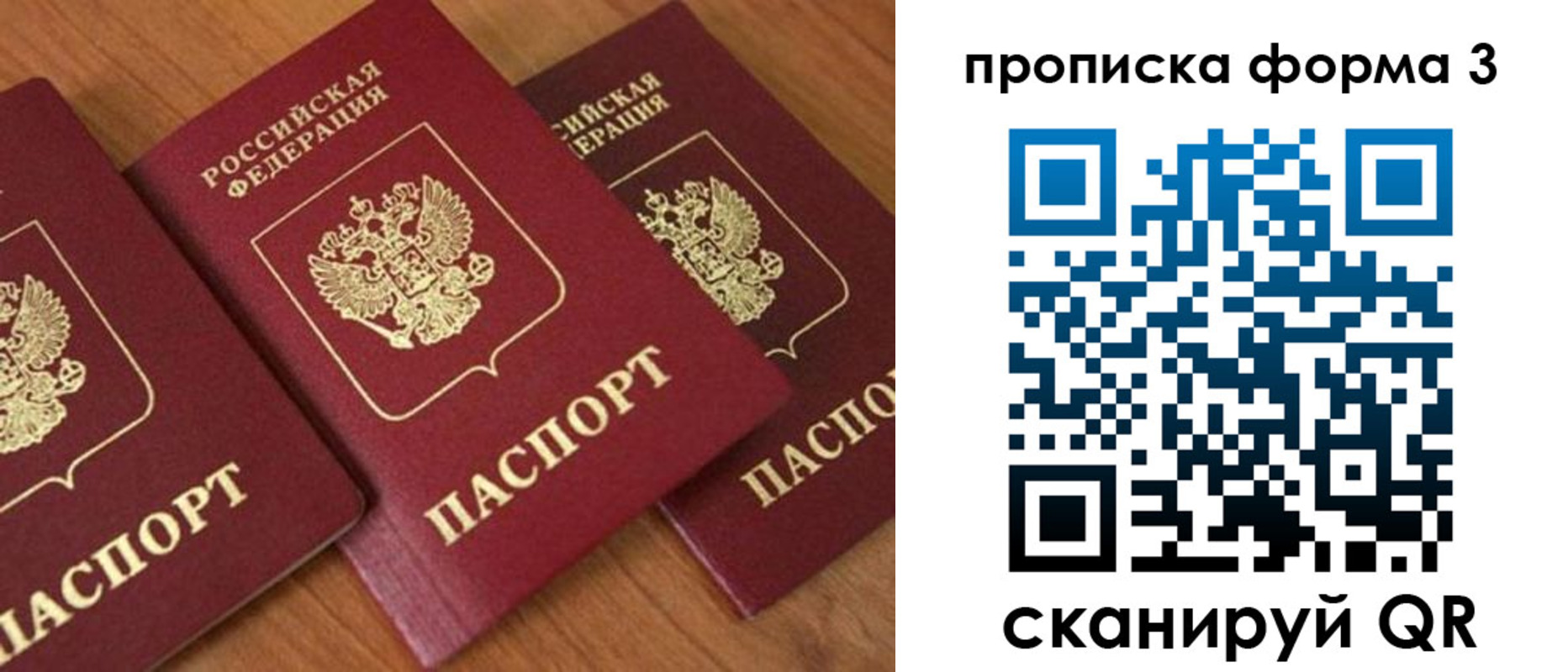 миграционный учет в Луховицах