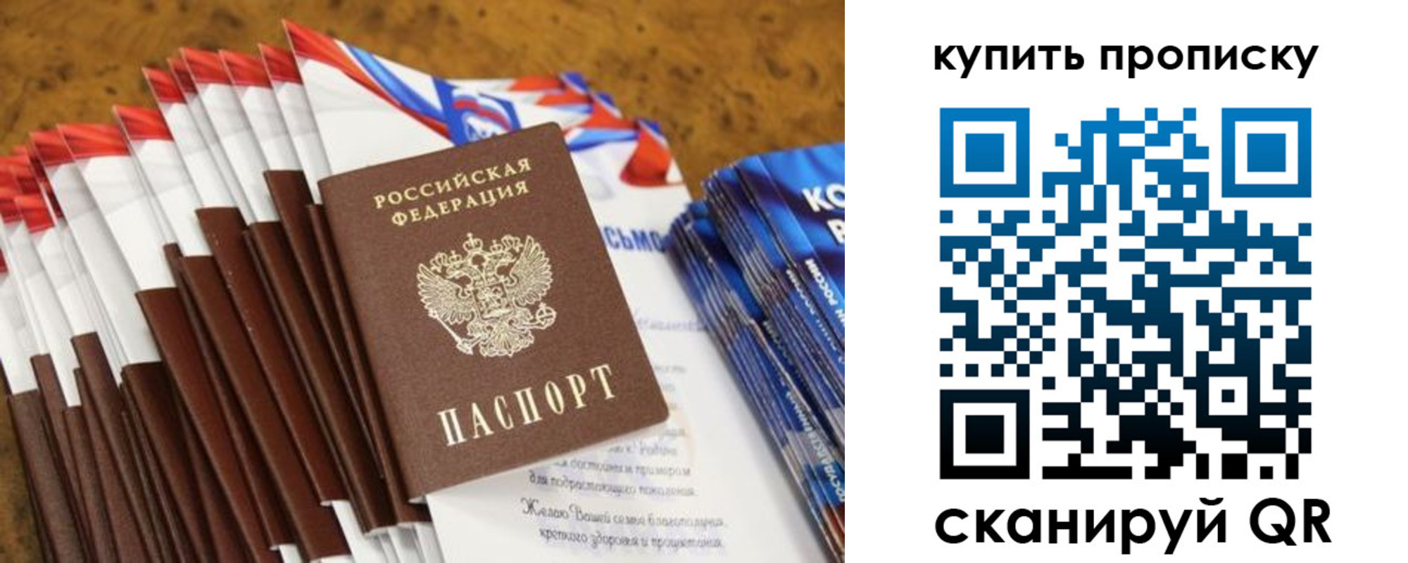 прописка ребенка в Луховицах