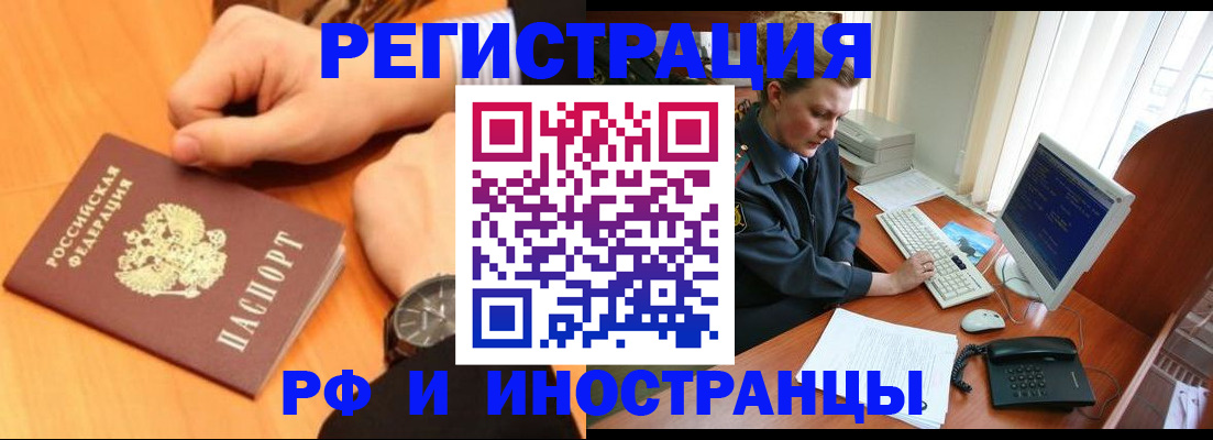 прописка законно в Луховицах