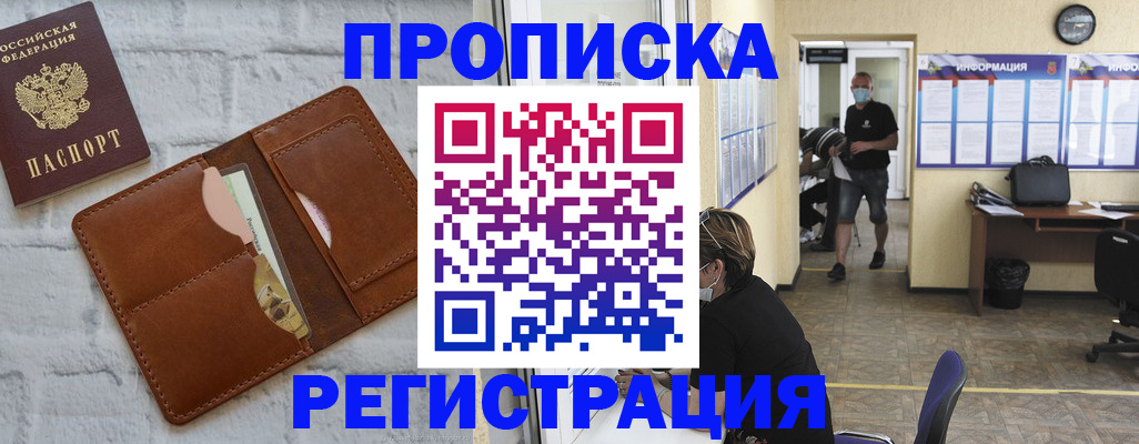 пропишу в квартире в Луховицах