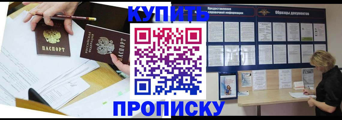 временная регистрация законно в Луховицах