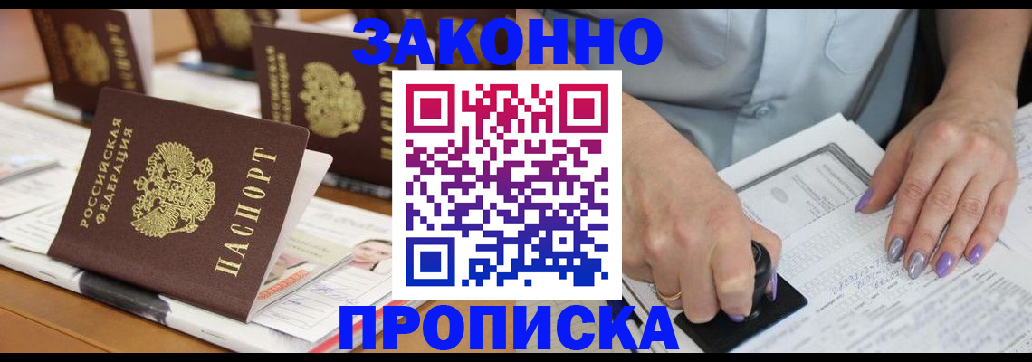 временная регистрация недорого в Луховицах