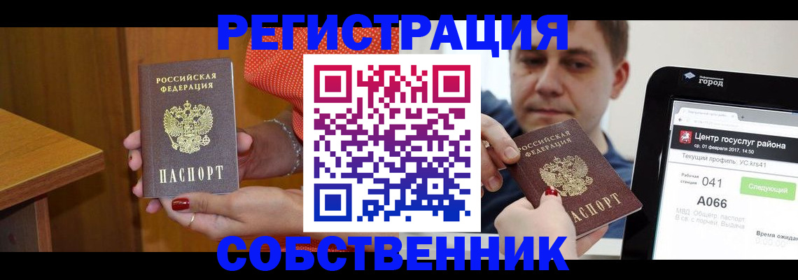 прописка гарантия в Луховицах