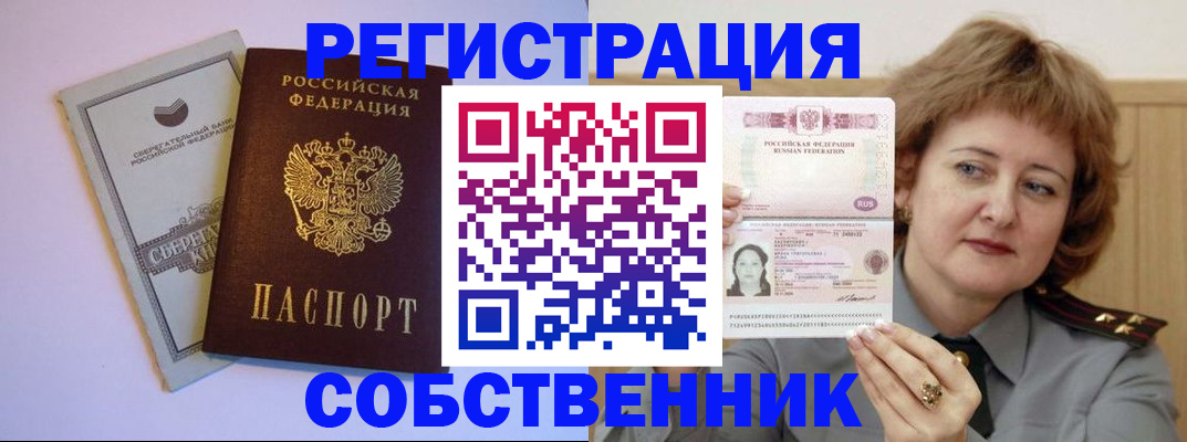 временная регистрация для всех в Луховицах