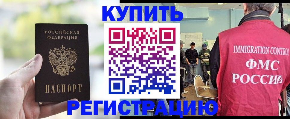 временная регистрация недорого в Луховицах