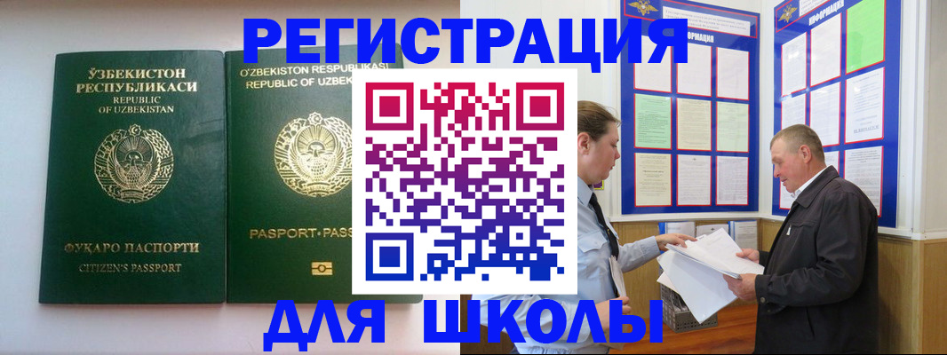 временная регистрация купить в Луховицах