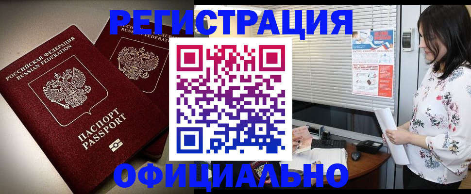 прописка для военкомата в Луховицах