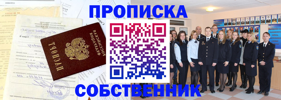 временная регистрация надежно в Луховицах